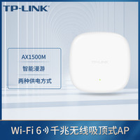 普联 wifi6无线吸顶ap千兆5G双频家用易展Mseh组网1506gc