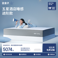 蓝盒子 Z1-Pro 记忆棉床垫 双面防滑设计