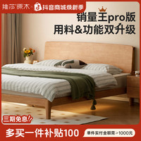 维莎原木 源氏木语x维莎实木床主卧大床现代简约卧室婚床原木双人床Y520B15