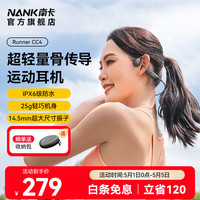 南卡 Runner CC4 挂耳式真无线蓝牙耳机 深灰色