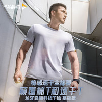 龙牙 三代秘纤轻爽T恤简约百搭弹力透气速干圆领短袖男