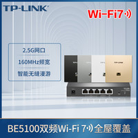 普联 双频wifi7ap面板2.5G网口双频千兆全屋wifi覆盖组网