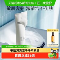 HomeFacialPro hfp洗面奶氨基酸净润洁面乳120g+果酸水60ml