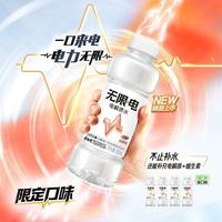 康师傅 无限电电解质水 500ml*15瓶 整箱 话梅味
