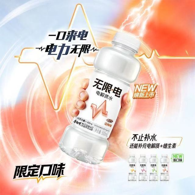 康师傅 无限电电解质水 500ml*15瓶 整箱 话梅味