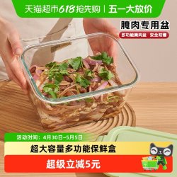 欣美雅 保鲜盒 高硼硅玻璃 2600ml 抹茶绿