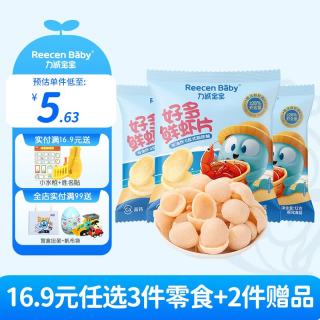 力诚宝宝 好多鲜虾片*3包（任选3件+2件赠品）