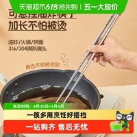 沃德百惠 316L不锈钢加长筷子 圆头 38.4cm 公筷 防烫 耐高温