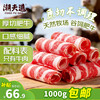 潮夫道 国产原切谷饲肥牛卷 1000g