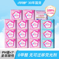月月舒 卫生巾瞬吸棉柔日用超长夜用姨妈巾超薄整箱组合装 日用55片夜用15片护垫30片