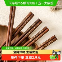 88VIP：KAWASIMAYA 红檀木筷子 KZ-90 家用高档抗菌防霉 25cm 鎏金系列红檀木筷(五双装)