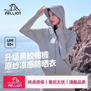 百亿补贴：伯希和 小光盾2.0 女士防晒衣 12421252