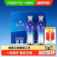移动端：洋河 天之蓝 蓝色经典 46%vol 浓香型白酒