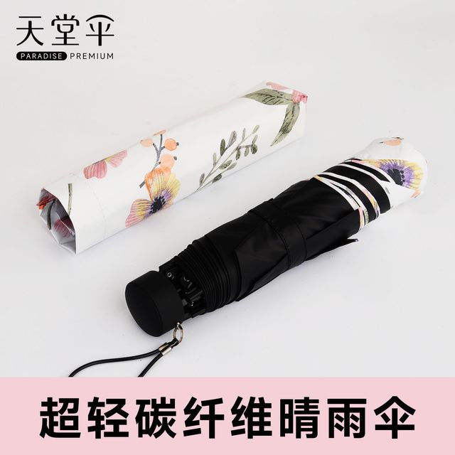 天堂伞 水墨花超轻伞 33891E 三折伞 碳纤维伞杆 22cm折叠长度 粉色 防晒50+
