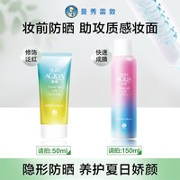 移动端：曼秀雷敦 光透亮肌防晒乳50ml SPF50+ PA+++