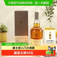 移动端：GLENKINCHIE 12年苏格兰单一麦芽威士忌700ml洋酒