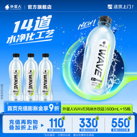 alienergy 含电解质 风味水  600mL*15瓶 600mL