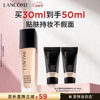 移动端、京东百亿补贴：兰蔻 新持妆轻透粉底液 #PO-01象牙白 30ml（赠：同款35ml+大粉水50ml）