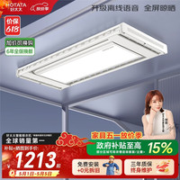 好太太 航天联名 D-3272 电动晾衣架 离线语音版 1.9m 白色