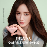 PRADA 我本莫测护手霜50ml 滋润保湿生日礼物送女生闺蜜