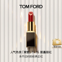 TOM FORD 新烈焰幻魅唇膏 #16 SCARLET ROUGE 斯嘉丽红 3.5g