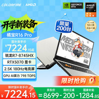 COLORFIRE MEOW 橘宝 R16 Pro 七彩虹16英寸锐龙R7游戏笔记本电脑 (R7-8745HX 16G 1T RTX5070 2.5K 180Hz）