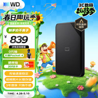 西部数据 Elements SE 新元素系列 2.5英寸Micro-B移动机械硬盘 2TB USB 3.0 经典黑
