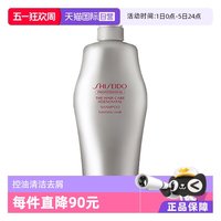 移动端：资生堂 芯护理道头皮生机洗发露