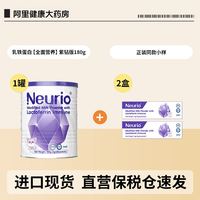 移动端、88VIP：纽瑞优 乳铁蛋白 儿童乳粉
