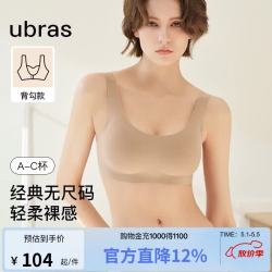 Ubras 抗菌 女士文胸