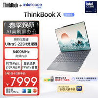 ThinkPad ThinkBook X 2025 13.5英寸（Core Ultra5 225H、32GB、1TB SSD、2.8K、触控屏、120Hz）