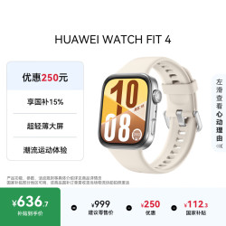 华为 WATCH FIT 4 智能手表 43mm 悦动白氟橡胶表带