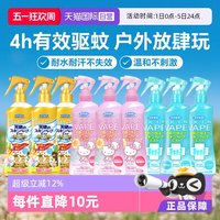 移动端：未来 儿童驱蚊喷雾