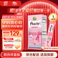 D-Cal 小粉条液体钙柠檬酸钙孕妇钙哺乳期女性补钙维生素d3钙 K2柠檬酸钙 20条*1盒