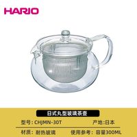 HARIO CHJMN-45T 玻璃耐热茶壶 401mL-500mL 透明