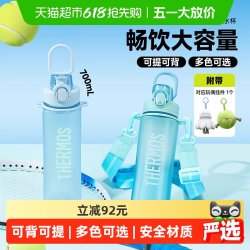 THERMOS 膳魔师 TESD-700-BLG Tritan塑料运动水杯 700ml 渐变蓝