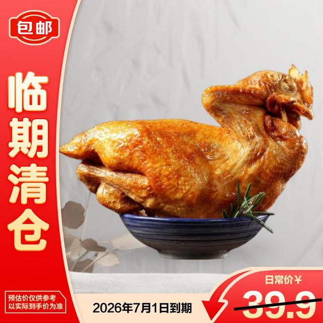 周钦公 卤味扒鸡450g