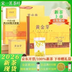 宋一 茶叶礼盒安吉白茶黄金芽绿茶特级2026新茶头采250g