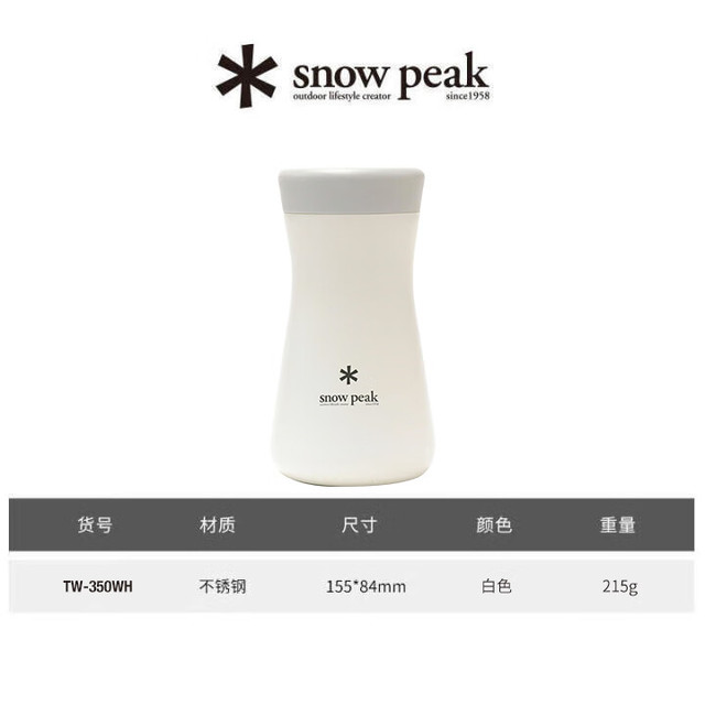 snow peak 雪峰 露营户外双层不锈钢保温保冷杯 TW-350-WH T型白色