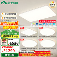 雷士 LightingLED全光谱吸顶灯IP40防蚊虫现代简约客厅卧室灯具RG0防蓝光朗玉白 全光谱智能