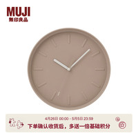 無印良品 MUJI 指针式时钟 家用时尚现代客厅装饰挂钟 米色