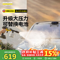 卡赫 KARCHER德国卡赫 KÄRCHER无线洗车机洗车高压水枪手持锂电水枪换电池KHB2