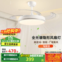 雷士 风扇灯 LED吊扇灯 流光智控48W 全光谱 1级能效