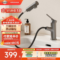 箭牌 面盆水龙头冷热抽拉式低身漱口龙头水浴室卫生间单孔洗脸池龙头 枪灰-D31灵动抽拉龙头AE41135GGW
