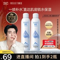 移动端、京东百亿补贴：颐莲 玻尿酸补水喷雾 300ml
