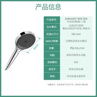 移动端：汉斯格雅 淋浴花洒喷头130境雨手持花洒莲蓬头26865007