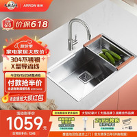 箭牌 锁具 箭牌 304不锈钢加厚手工水槽单槽厨房橱柜水池洗碗盆洗菜盆台上台下 70*43手工槽（含沥水篮+龙头）