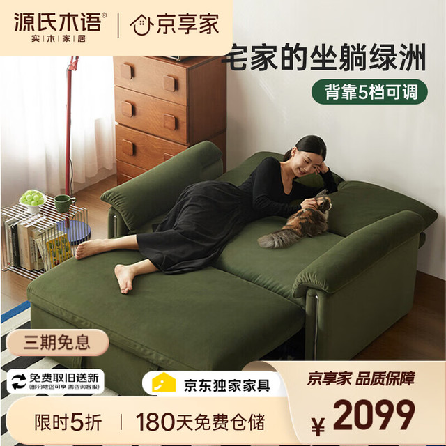 源氏木语 实木沙发床 1.5米 白皮松绿
