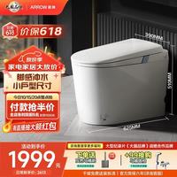 箭牌 脚感冲水 智能马桶 290-390选305mm