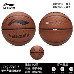 李宁 篮球7号男CBA专用室内外耐磨手感之王专业20K比赛蓝球957礼物